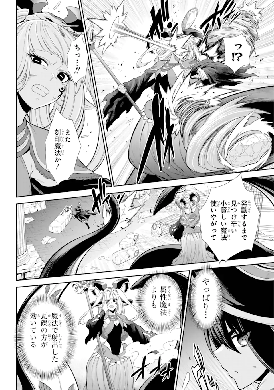 Sentai Red Isekai de Boukensha ni Naru - Chapter 37 - Page 8